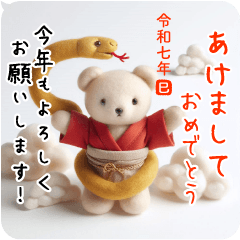 Tantan Cool Bear New Year greetings2