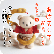 Tantan Teddy Bear New Year greetings2