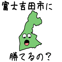 Fujiyoshida City Slime Stamp