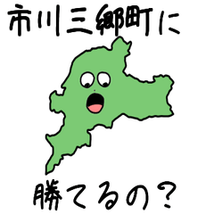 Ichikawamisato Town Slime Stamp