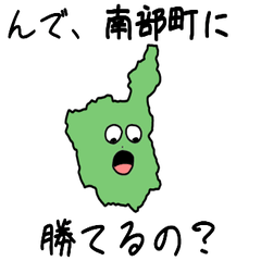 Nanbu Town Slime Stamp