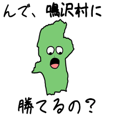 Narusawa Village Slime Stamp