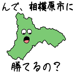 Sagamihara City Slime Sticker