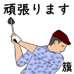 Hata's likes golf1 (5)