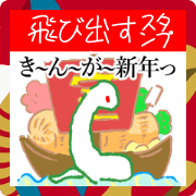 Happy New Year Snakes 11
