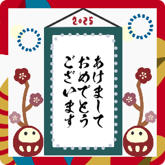 ◆書ける！大人シンプル◎2025あけおめ巳年