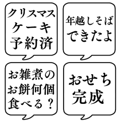 【年末年始の食べ物】文字のみ吹き出し