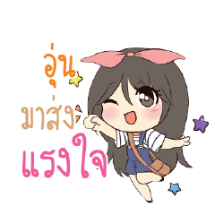 อุ่น แอมกระต่ายสาว_S