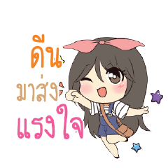 ดีน แอมกระต่ายสาว_S