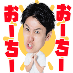 まつしたのおーちースタンプ - LINE スタンプ | LINE STORE まつしたのおーちースタンプ - LINE スタンプ | LINE STORE