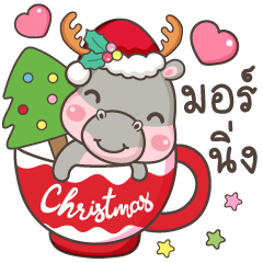 Popoh : Hippo Christmas & New Year