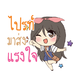 ไปรท์ แอมกระต่ายสาว_S