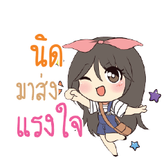 นิด แอมกระต่ายสาว_S