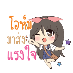 โอห์ม แอมกระต่ายสาว_S