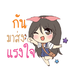 กัน แอมกระต่ายสาว_S