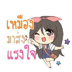 เหมือง แอมกระต่ายสาว_S