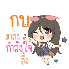 กบ แอมกระต่ายสาว_N