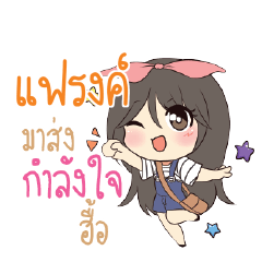 แฟรงค์ แอมกระต่ายสาว_N