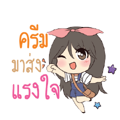 ครีม แอมกระต่ายสาว_S