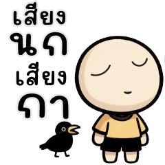 ลูกชิ้นหัวโต 3