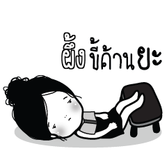 PHUNG Kaimook How Boring_N