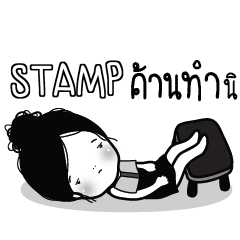 STAMP Kaimook How Boring_S e