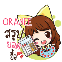 ORANEE Online Seller_N e