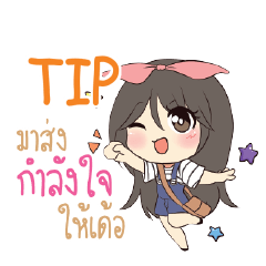 TIP แอมกระต่ายสาว_E e