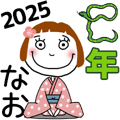 *NAO's 2025 HAPPY NEW YEAR*