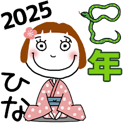 *HINA's 2025 HAPPY NEW YEAR*