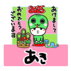 aki's sticker0006