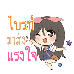 ไบรท์ แอมกระต่ายสาว_S