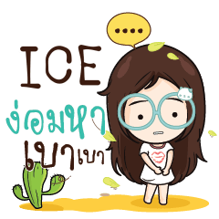 ICE Nadd Jung I am single_N e