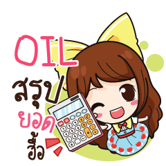 OIL Online Seller_N e