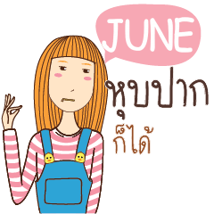 JUNE อะไรก็ได้ e