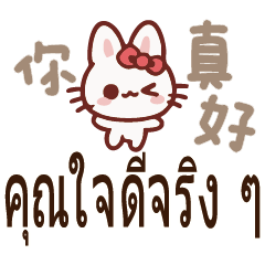 可愛動物貓狗兔中文泰國泰文2 – LINE貼圖 | LINE STORE