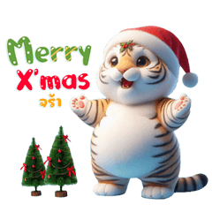 Cute little tiger Merry Christmas