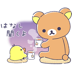 Dozing off with you, Rilakkuma