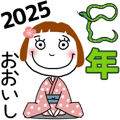 *OISHI's 2025 HAPPY NEW YEAR*