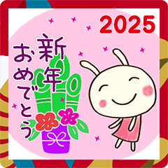 年賀☆どちウサ2025