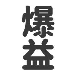 BIG simple Investor sticker Japanese