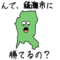 Ayase City Slime Sticker