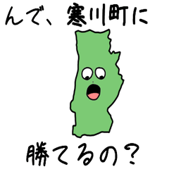 Samukawa Town Slime Sticker