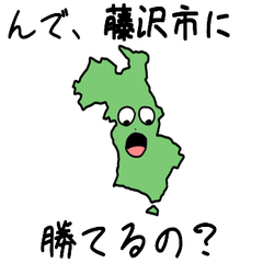 Fujisawa City Slime Sticker