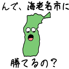 Ebina City Slime Sticker