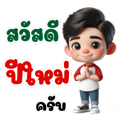 Happy New Year 2025 Yes – LINE stickers | LINE STORE