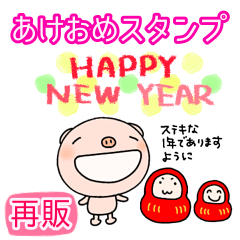 (Resale) yuko's pig (greeting) Sticker