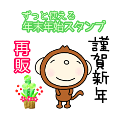 (Resale)yuko's monkey(greeting) Sticker