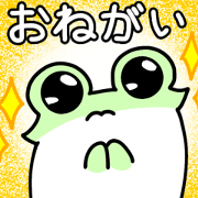 frog's Eruchan enhanced version
