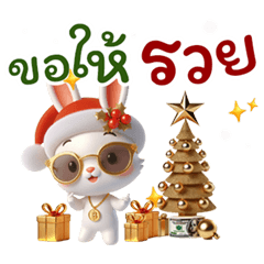 Nong Chompoo's Christmas Day